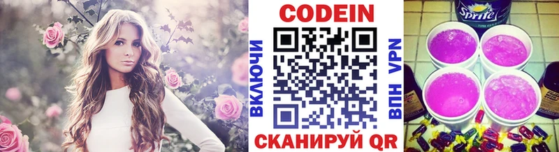 Codein Purple Drank Аркадак