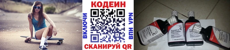сайты даркнета состав  Аркадак  Кодеиновый сироп Lean Purple Drank 