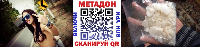 МЕТАДОН methadone гидра рабочий сайт Аркадак