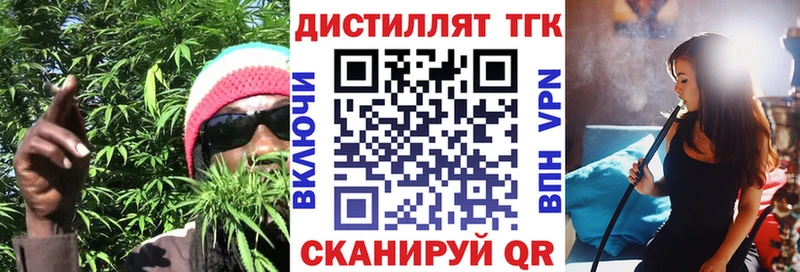 дарнет шоп  Аркадак  Дистиллят ТГК концентрат 